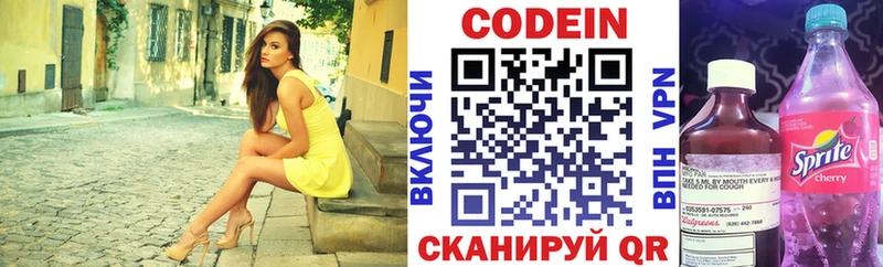 мега рабочий сайт Скопин Кодеин напиток Lean (лин)