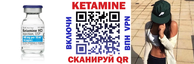 Кетамин ketamine Скопин