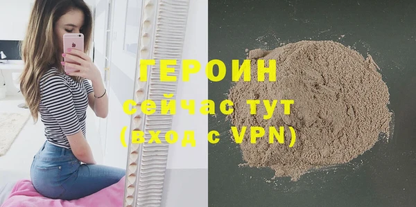 героин Балахна