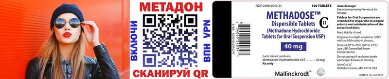 МЕТАДОН кристалл мега вход Скопин
