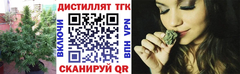 ТГК гашишное масло  маркетплейс клад  Скопин  blacksprut как войти 